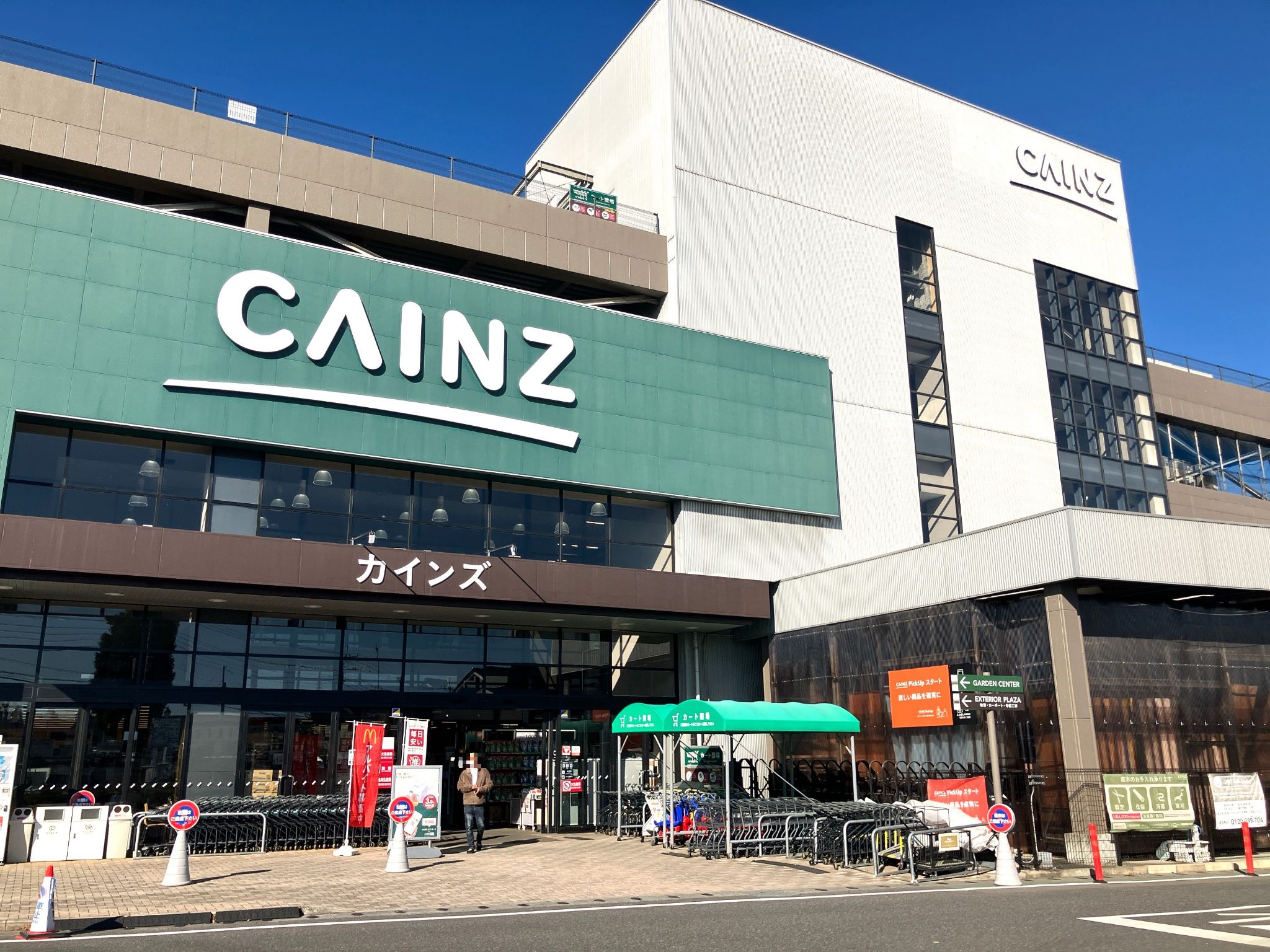 カインズ大宮店